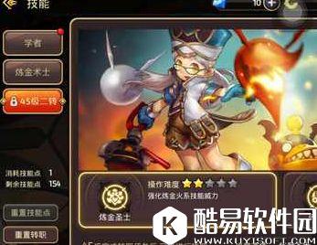 龙之谷手游炼金圣士攻略 炼金圣士玩法技能属性详解