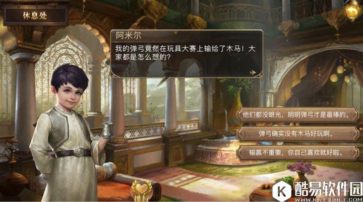 大航海之路蹄兔怎么找 亚丁小萌童影藏任务蹄兔