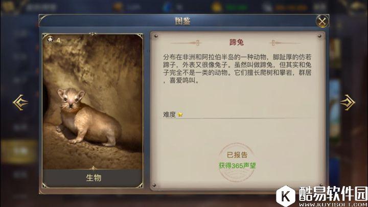 大航海之路蹄兔怎么找 亚丁小萌童影藏任务蹄兔