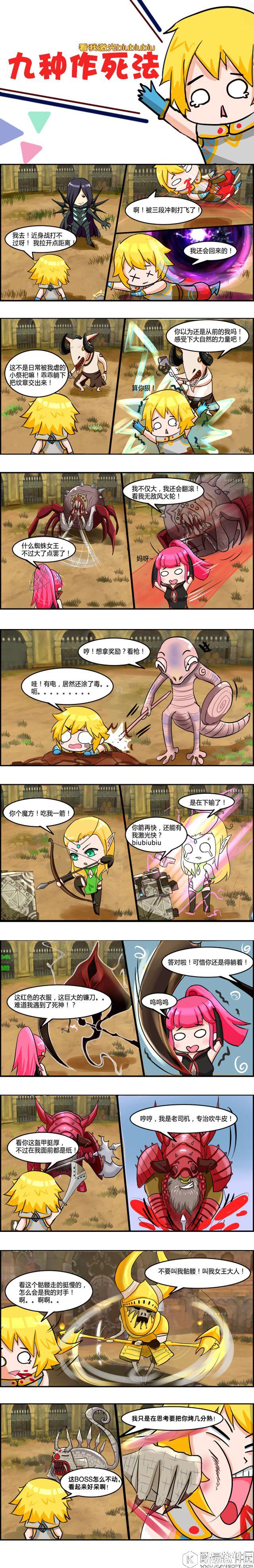 龙之谷手游【基谷九种死法】看我激光biubiubiu