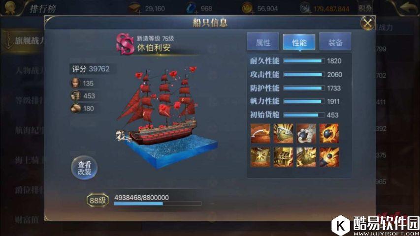 大航海之路如何打高级技能 提高打高级技能成功率