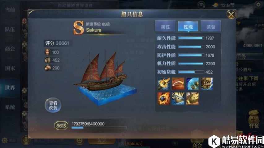 大航海之路如何打高级技能 提高打高级技能成功率