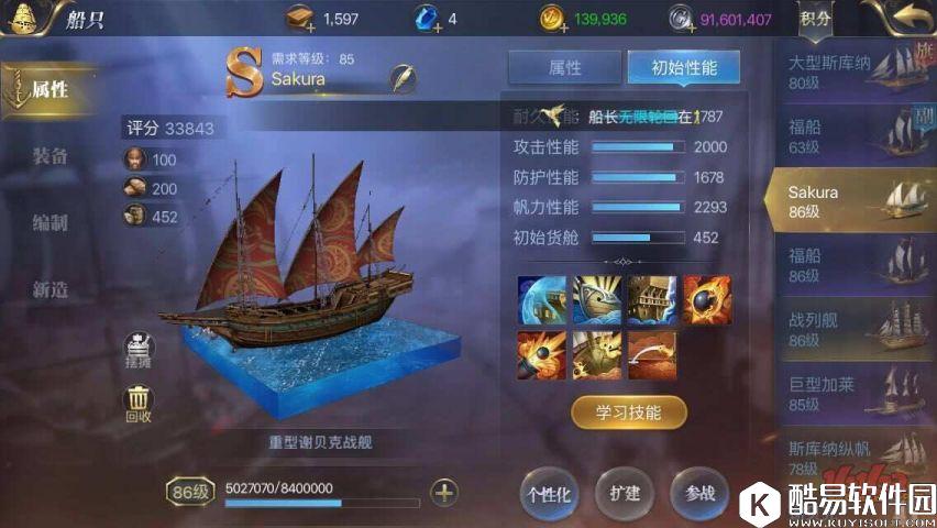 大航海之路如何打高级技能 提高打高级技能成功率