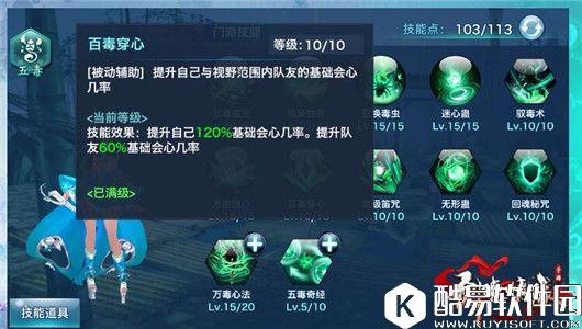 剑侠情缘手游 华山3v3五毒阵容搭配