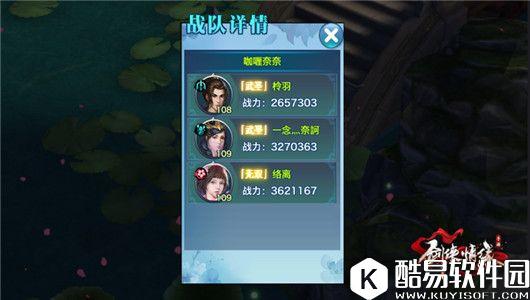 剑侠情缘手游 华山3v3五毒阵容搭配