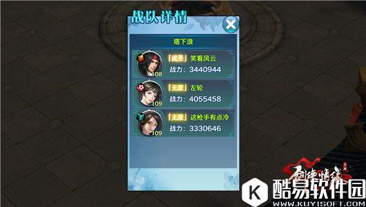 剑侠情缘手游 华山3v3五毒阵容搭配