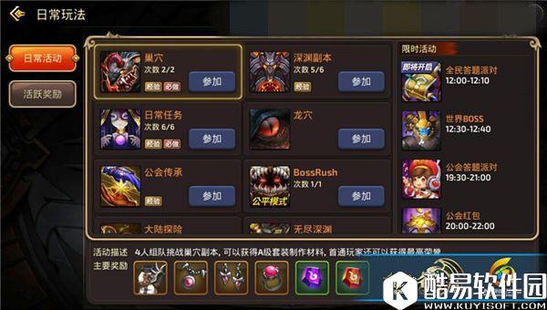 龙之谷手游难点主线大分析，手把手教你如何统筹全局