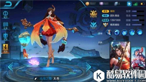 全图传送支援 王者荣耀最佳辅助大乔掌控战局