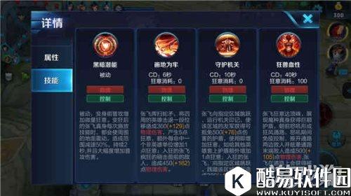 坦克中的坦克 王者荣耀张飞有肉有输出