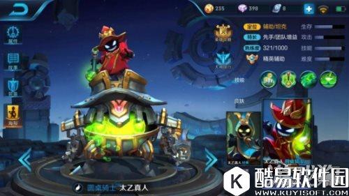 王者荣耀AS仙阁小羽教你太乙如何成为移动复活甲