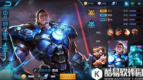 王者荣耀曹操出装顺序及铭文搭配详解