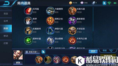 王者荣耀曹操出装顺序及铭文搭配详解