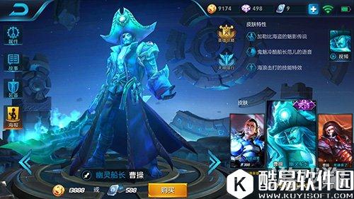 王者荣耀曹操出装顺序及铭文搭配详解