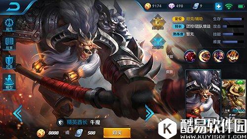 王者荣耀牛魔怎么玩团战技巧全方位解析