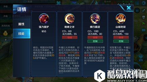 王者荣耀牛魔怎么玩团战技巧全方位解析