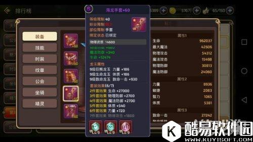 龙之谷做海龙还是做巢穴装备