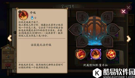 阴阳师阎魔技能加强解读 沉默不被驱散和几率眩晕