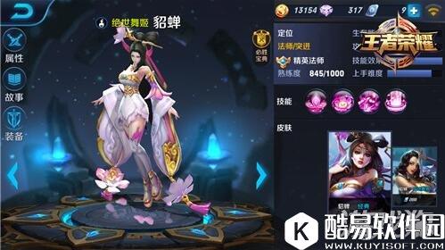 王者荣耀貂蝉逆风出装及团战思路详细讲解