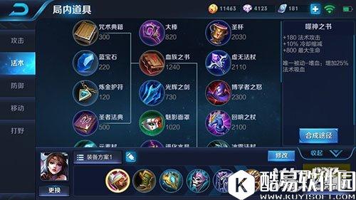 王者荣耀貂蝉逆风出装及团战思路详细讲解