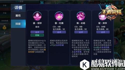 王者荣耀貂蝉逆风出装及团战思路详细讲解