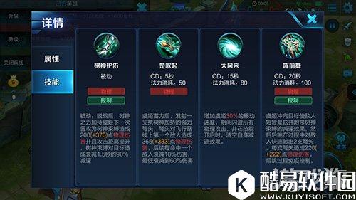 王者荣耀虞姬怎么玩S7赛季团战经验分享