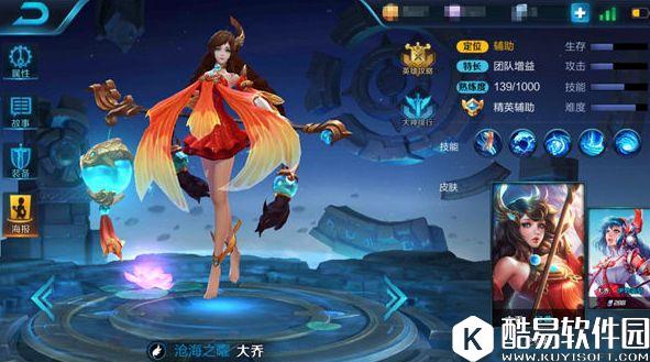 完美，是最无情的禁锢！王者荣耀大乔上手指南！