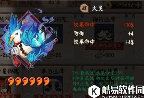 阴阳师御魂强化解读：属性选择与速度胚子