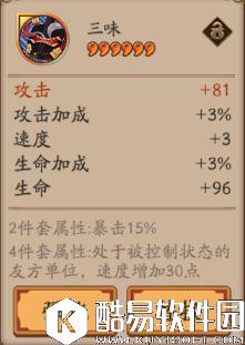 阴阳师御魂强化解读：属性选择与速度胚子