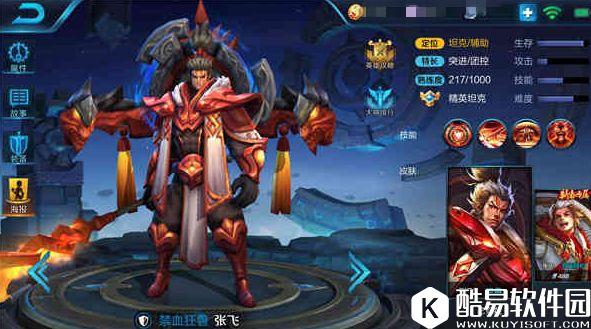 王者荣耀张飞怎么玩，禁血狂兽张飞上手攻略！