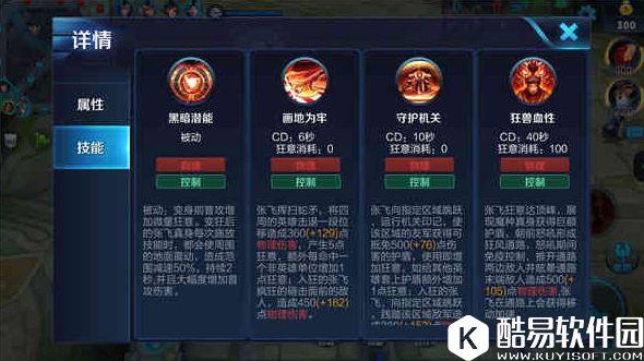 王者荣耀张飞怎么玩，禁血狂兽张飞上手攻略！