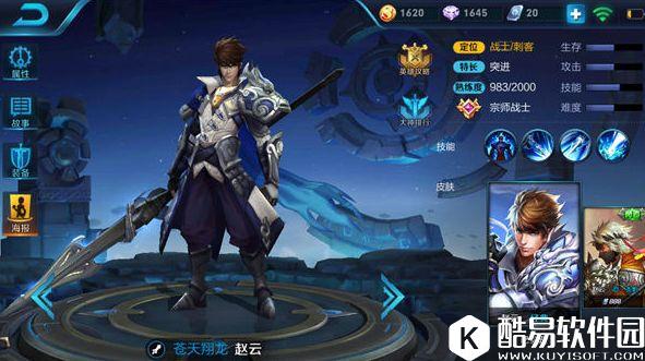 心怀不惧，方能翱翔于天际！王者荣耀赵云英雄技巧解读