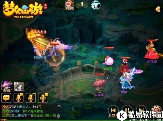 梦幻西游手游蜃影秘境 第八关纯阳帝君攻略