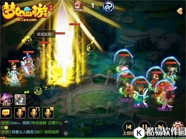 梦幻西游手游蜃影秘境 第七关广阳帝君攻略