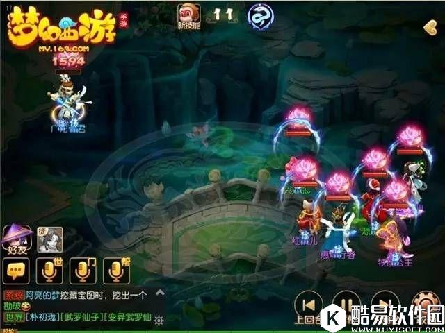 梦幻西游手游蜃影秘境 第七关广阳帝君攻略