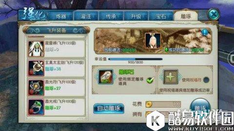 诛仙四大职业灌魔以及雕琢的最佳技巧