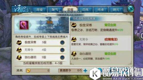 诛仙四大职业灌魔以及雕琢的最佳技巧