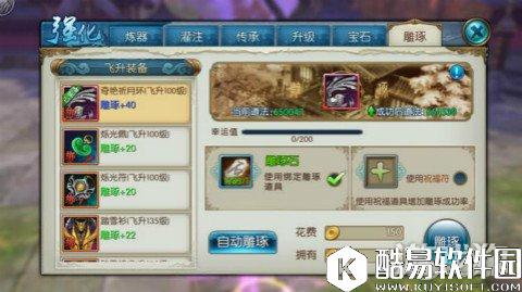 诛仙四大职业灌魔以及雕琢的最佳技巧