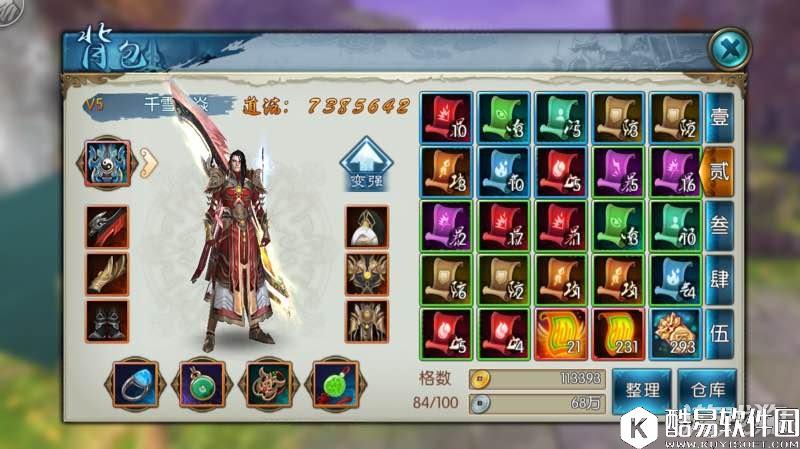 诛仙灌注最佳指南极速提升道法的首选