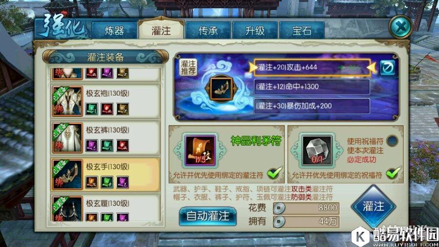 诛仙灌注最佳指南极速提升道法的首选