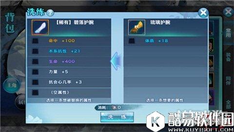 剑侠情缘战力提升技巧 装备洗练玩法全解