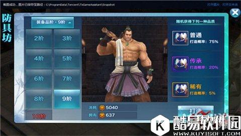 剑侠情缘最强属性 装备品阶加成全解