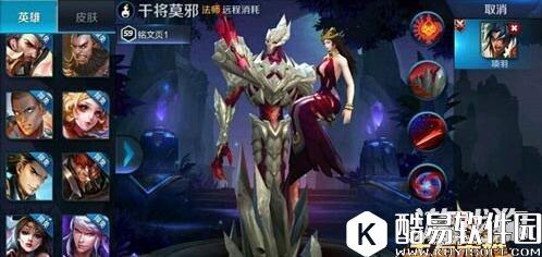 王者荣耀干将莫邪值得购买吗入手价值分析