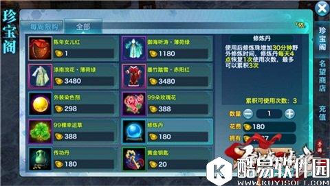 剑侠情缘就是一个字买 商城玩法解析