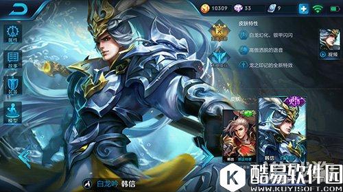 王者荣耀韩信出装思路及搭配方法解析