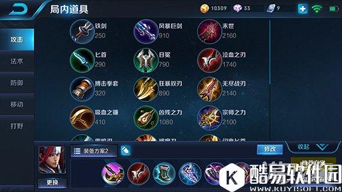 王者荣耀韩信出装思路及搭配方法解析