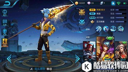 王者荣耀韩信出装思路及搭配方法解析