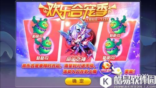 酷跑新宠 天天酷跑命运之神高分搭配攻略