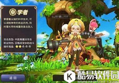 龙之谷手游学者技能分析 解读远程输出 龙之谷手游学者技能分析 解读远程输出