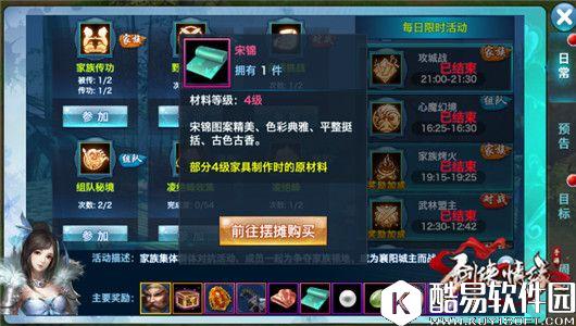 剑侠情缘手游 家园全家具大揭秘【椅子】