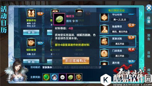 剑侠情缘手游家园全家具大揭秘【柜子】